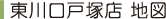 東川口戸塚店　地図